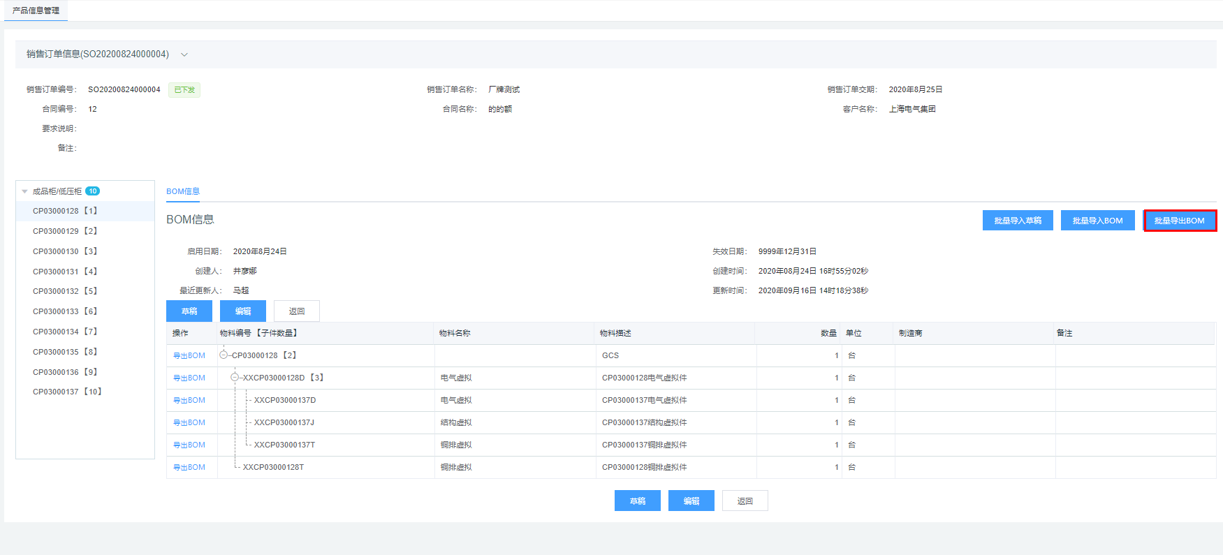 image-20200916142156062